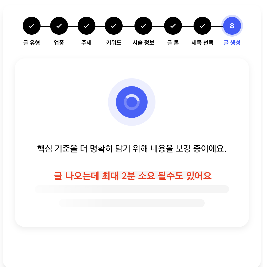 12 글 생성 중