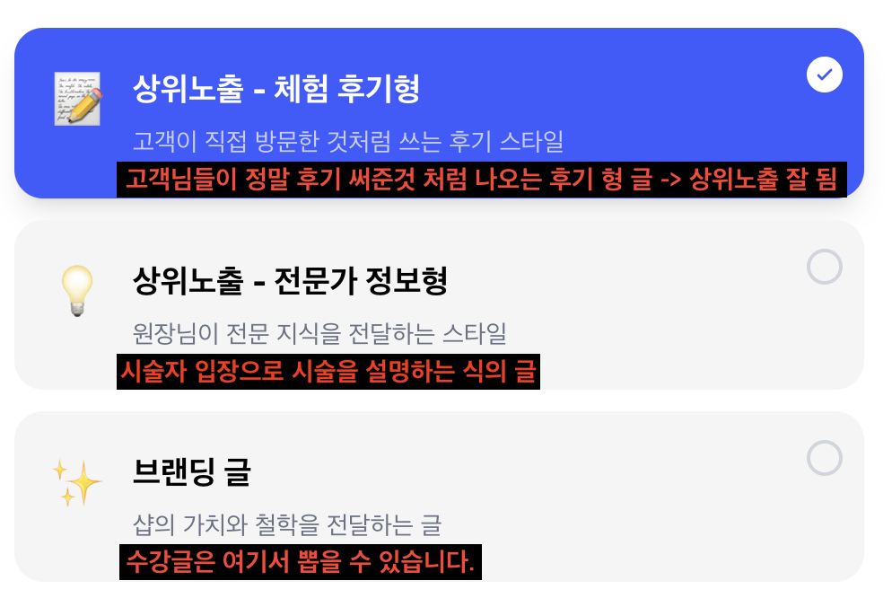 05 글 유형 선택